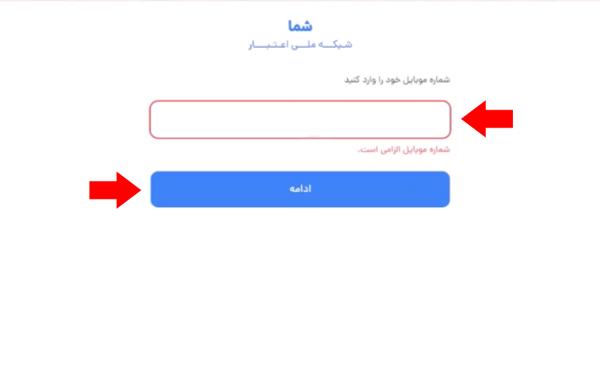 مرحله اول استعلام کالابرگ از سایت مرحله اول استعلام کالابرگ از سایت