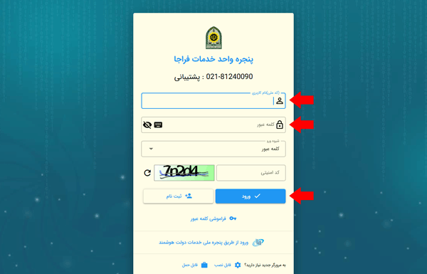 مرحله دوم نوبتدهی تعویض پلاک مرحله دوم نوبتدهی تعویض پلاک