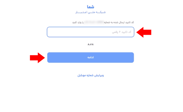 مرحله دوم استعلام کالابرگ از سایت مرحله دوم استعلام کالابرگ از سایت