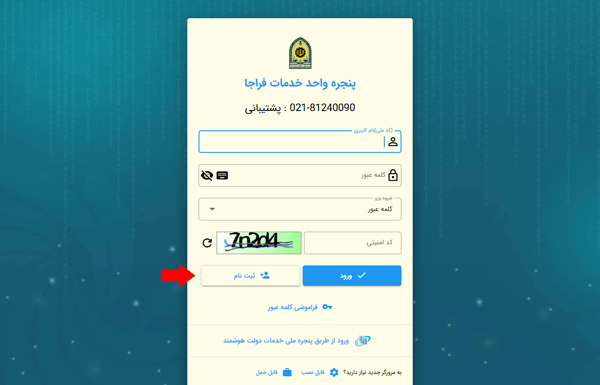 مرحله سوم نوبتدهی تعویض پلاک مرحله سوم نوبتدهی تعویض پلاک