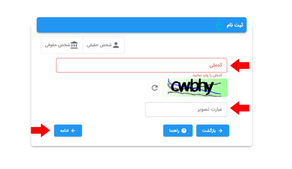 مرحله چهارم نوبتدهی تعویض پلاک مرحله چهارم نوبتدهی تعویض پلاک