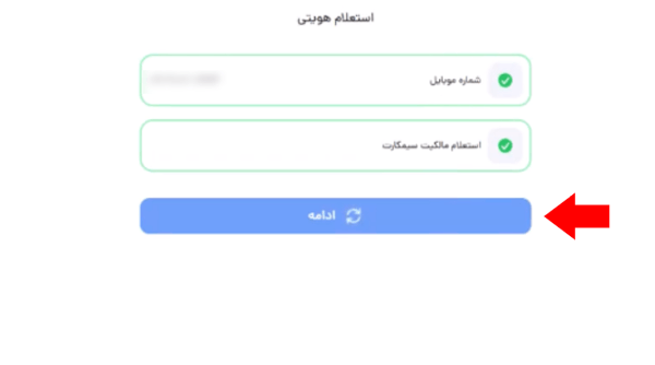 مرحله چهارم استعلام کالابرگ از سایت مرحله چهارم استعلام کالابرگ از سایت