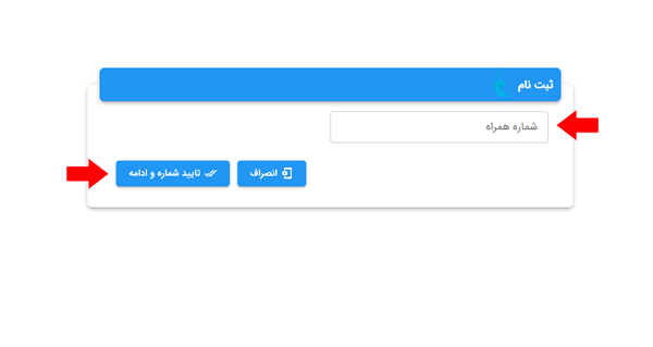 مرحله پنجم نوبتدهی تعویض پلاک مرحله پنجم نوبتدهی تعویض پلاک