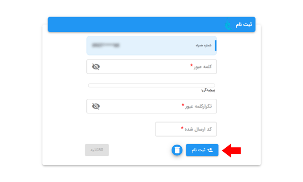 مرحله ششم نوبتدهی تعویض پلاک مرحله ششم نوبتدهی تعویض پلاک