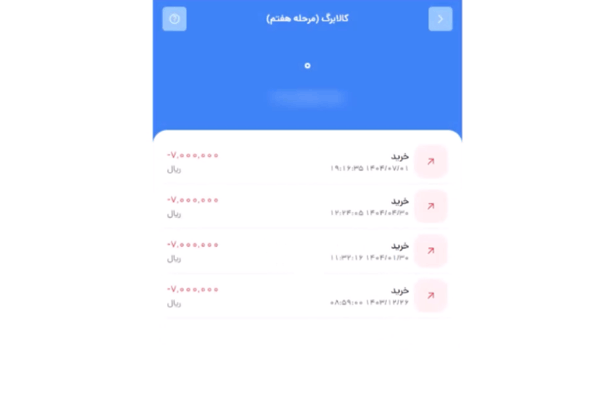 مرحله ششم استعلام کالابرگ از سایت مرحله ششم استعلام کالابرگ از سایت