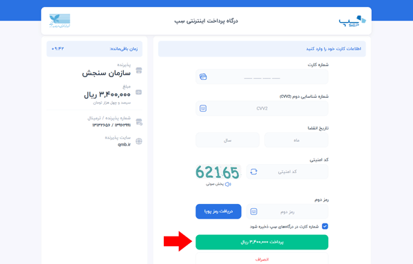 مرحله هفتم ثبت نام آزمون تیزهوشان مرحله هفتم ثبت نام آزمون تیزهوشان