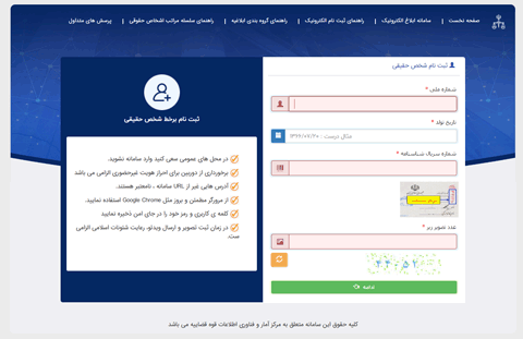 https://sana.adliran.ir/Sana/RealRegister